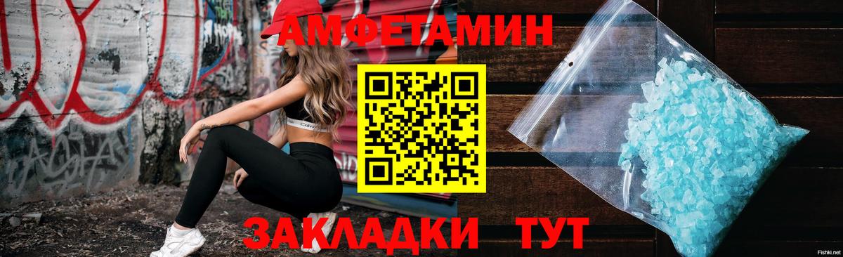 Amphetamine Розовый Нальчик