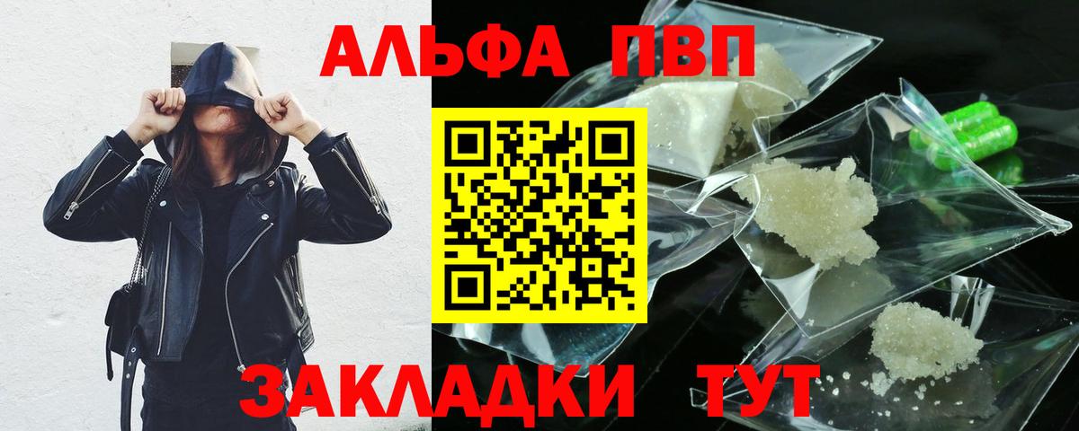 Альфа ПВП крисы CK Нальчик