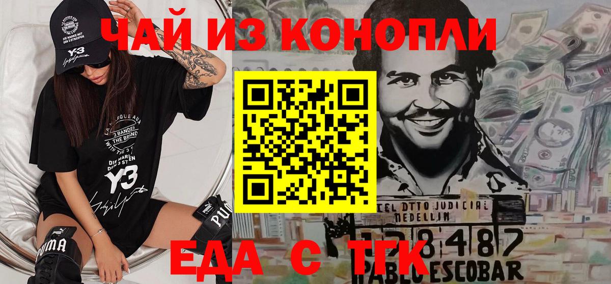 Нальчик  Cannafood конопля  Вход с VPN 