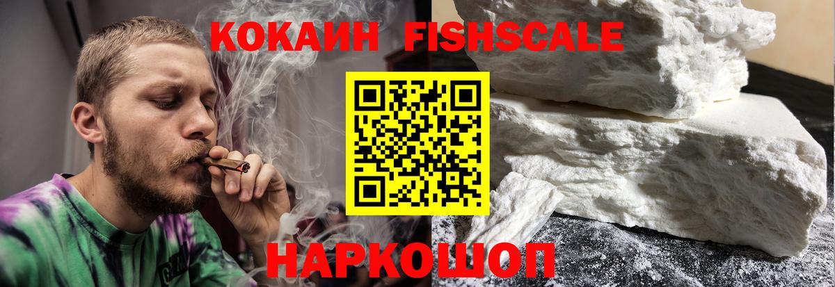 Кокаин 99%  Вход с VPN  Нальчик 