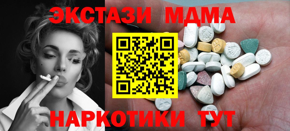 Ecstasy 280 MDMA Нальчик