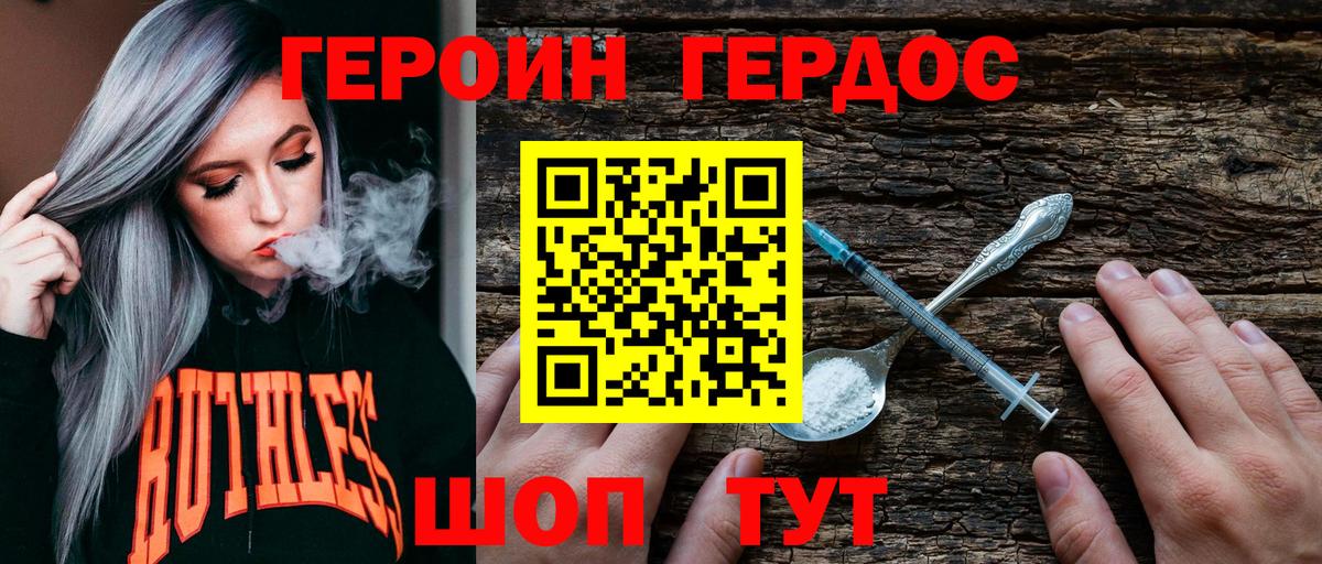 ГЕРОИН белый  Вход с VPN  ГЕРОИН  Нальчик 