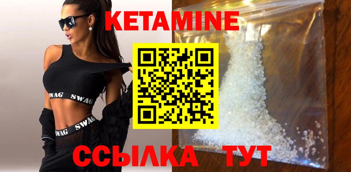 КЕТАМИН VHQ  Вход с VPN  Нальчик 