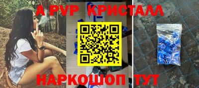 apvp Севастополь