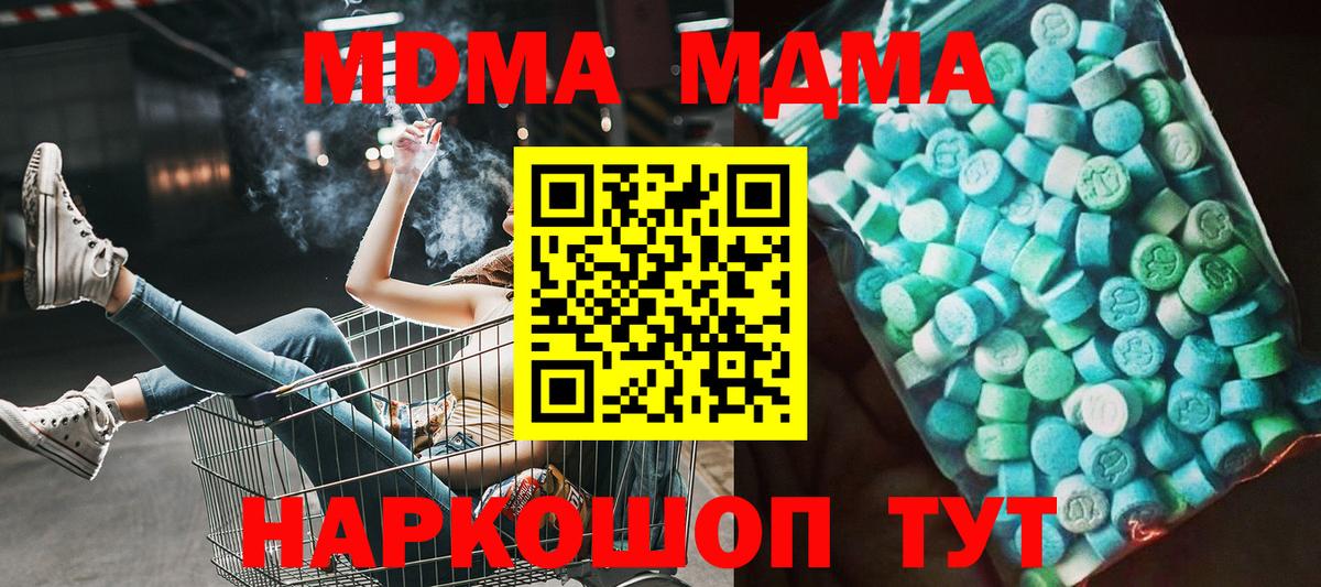 Нальчик  MDMA  Вход с VPN  МДМА кристаллы 