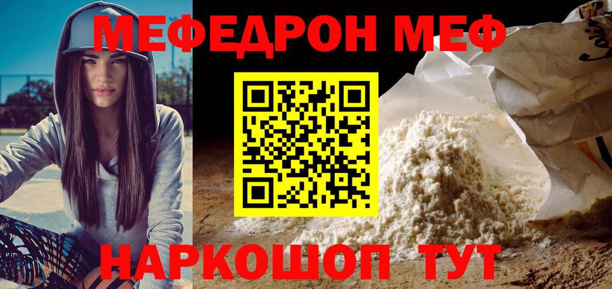 МЕФ мяу мяу  Меф 4 MMC  Нальчик  МЕФ  Вход с VPN 