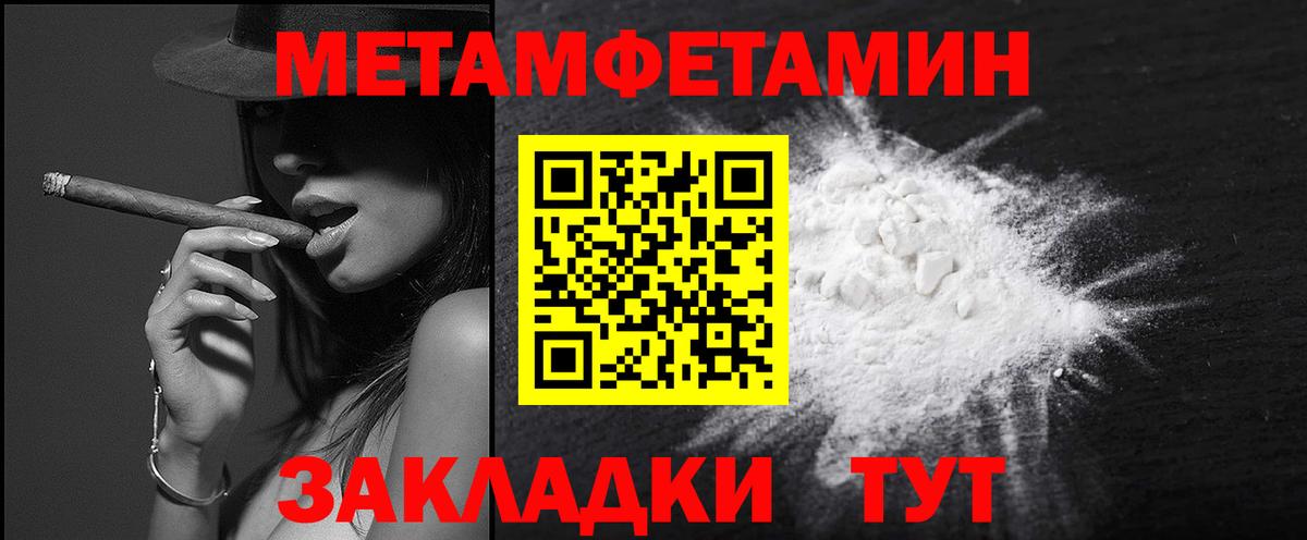 Метамфетамин Декстрометамфетамин 99.9%  Вход с VPN  Нальчик 