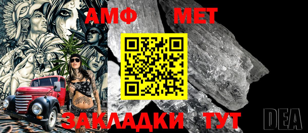 Метамфетамин винт Нальчик
