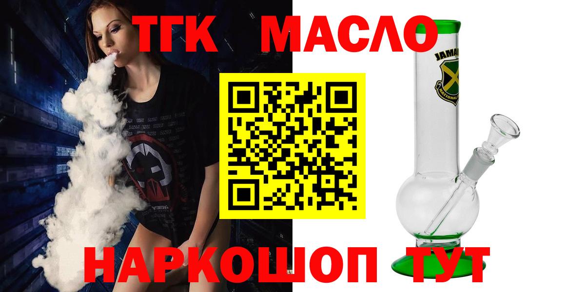 Нальчик  Дистиллят ТГК концентрат  Вход с VPN  ТГК вейп 