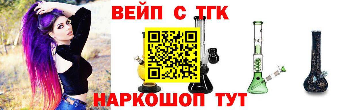ТГК жижа Нальчик
